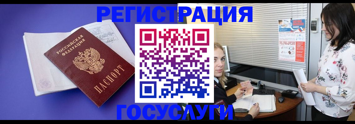 прописка гарантия в Батайске